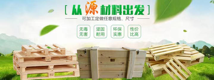 怎么保持昆山木托盘木材的干燥？