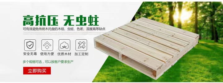 昆山熏蒸木托盘的使用注意事项